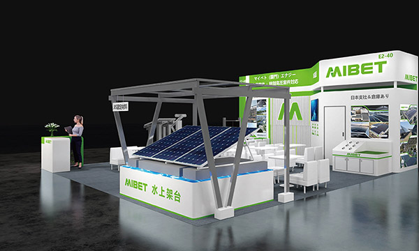 قابلوا شركة Mibet Energy في معرض PV EXPO 2026 طوكيو